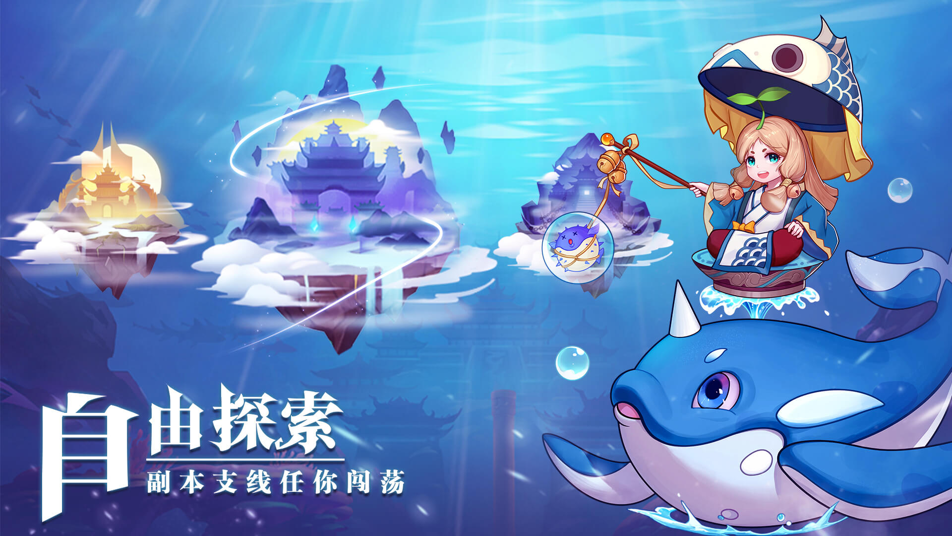 生存探险大作战宣传图