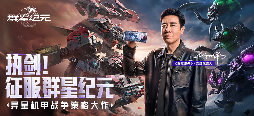 群星纪元