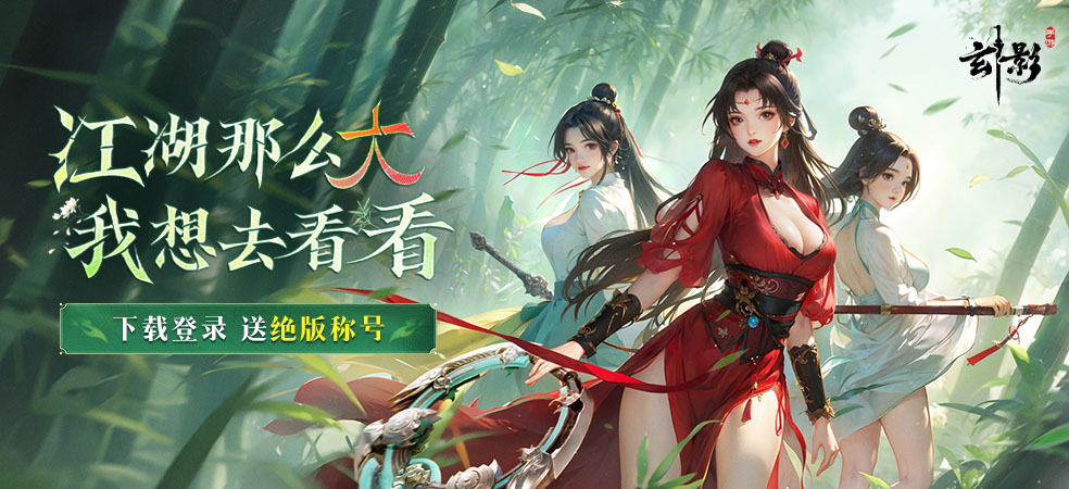 玄影