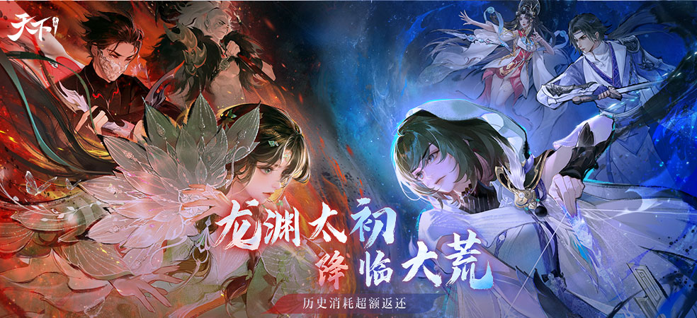 天下