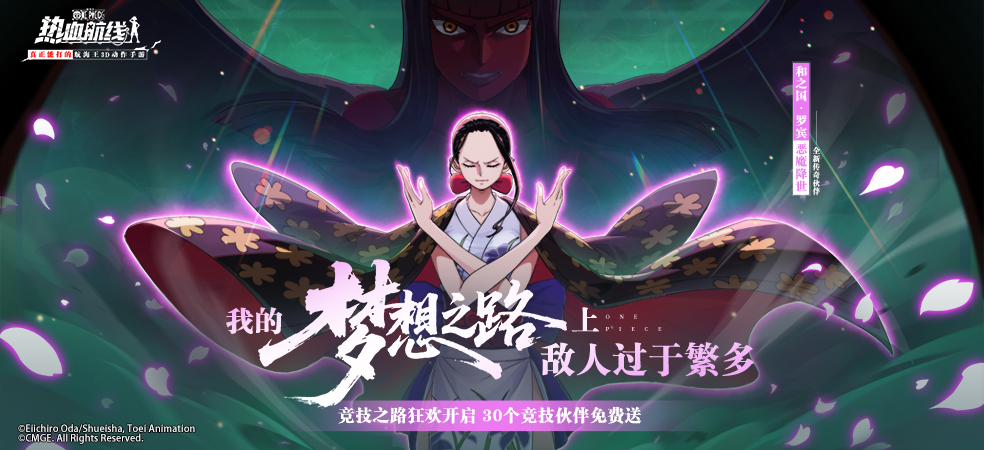 航海王热血航线