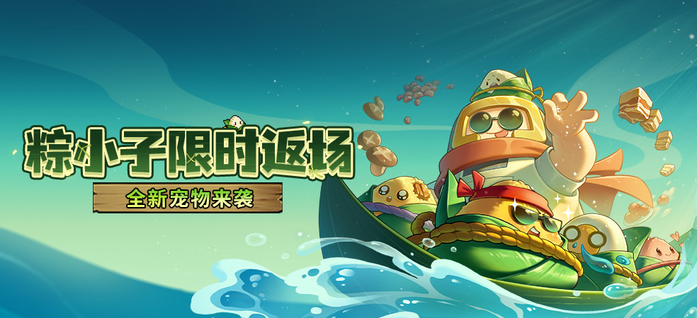 元气骑士