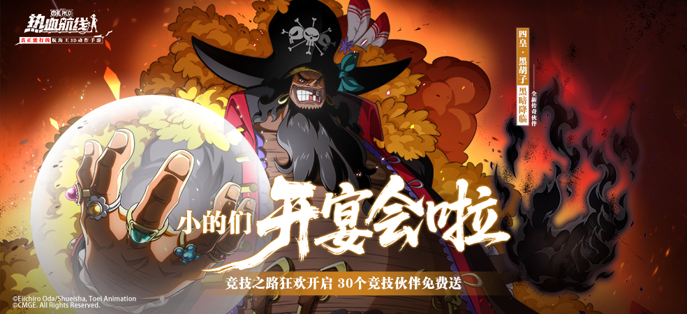 航海王热血航线