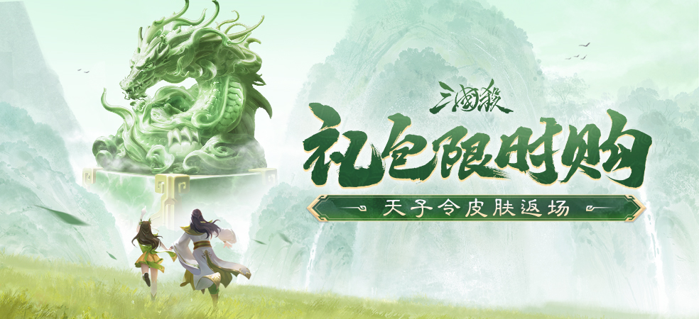 三国杀