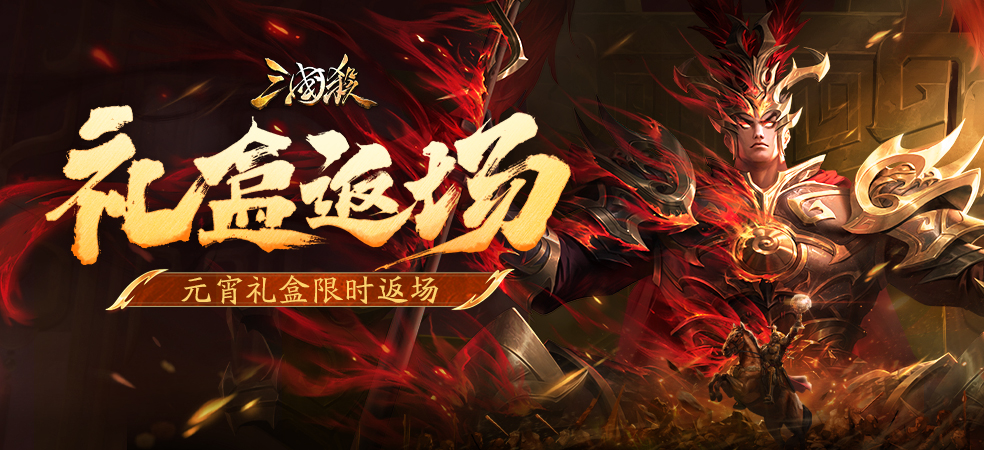 三国杀
