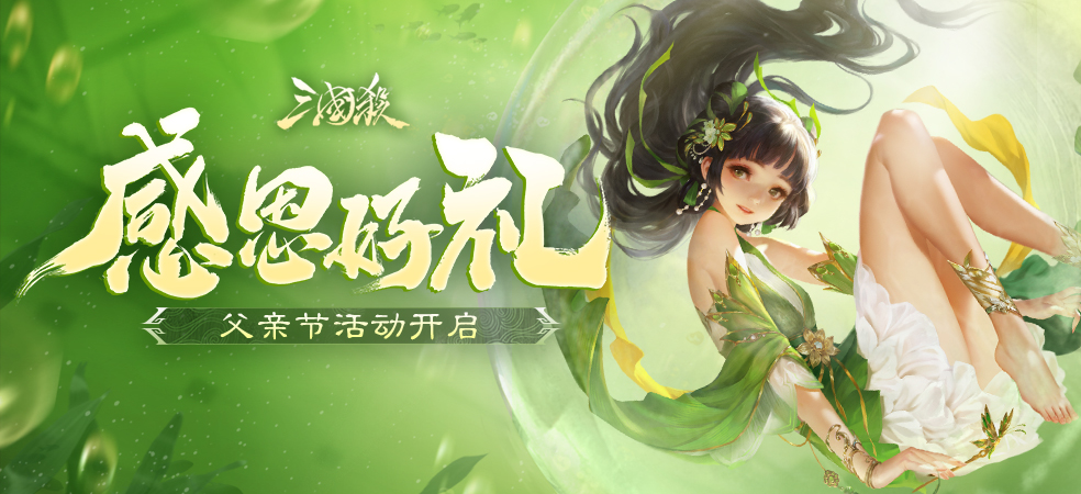 三国杀
