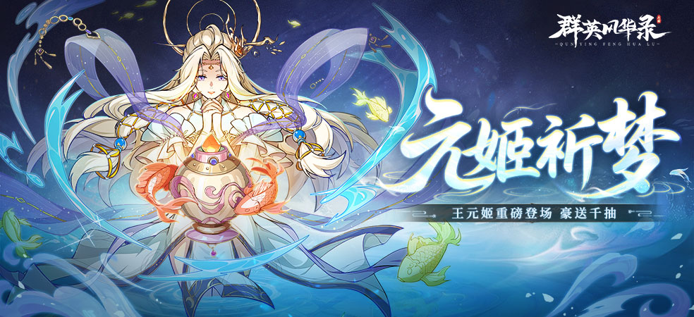 群英风华录