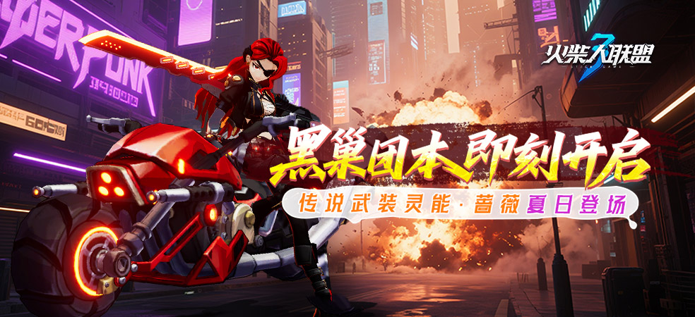 火柴人联盟3