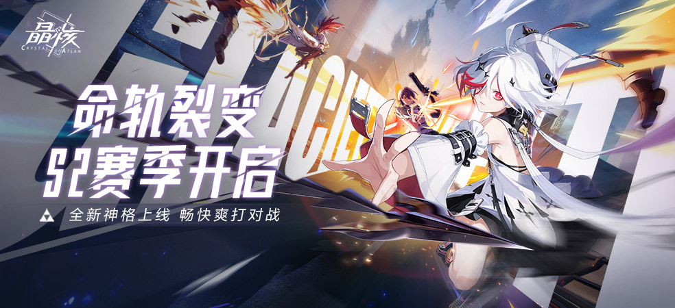 晶核