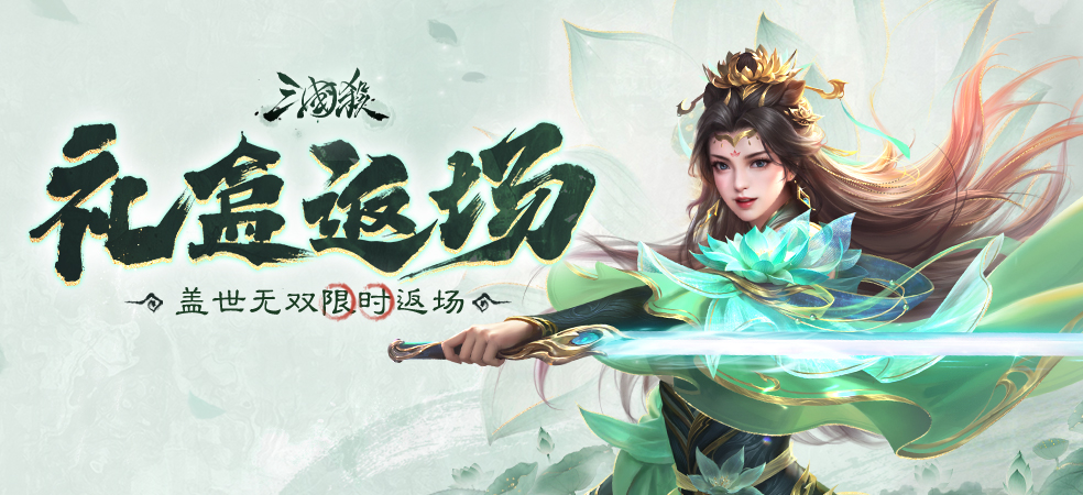 三国杀