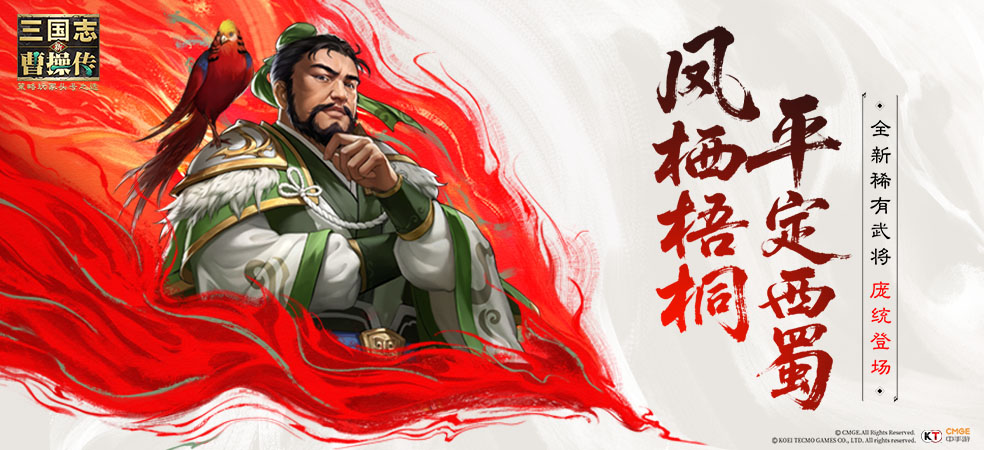 新三国志曹操传