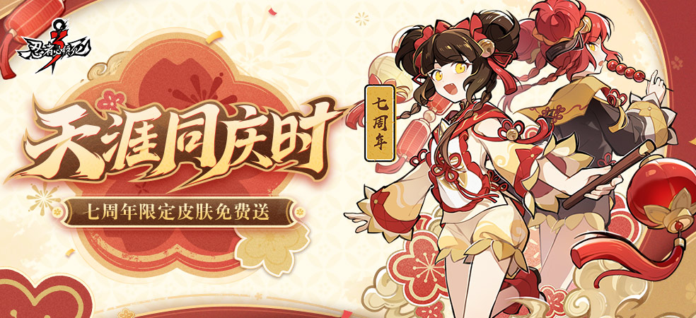 忍者必须死3