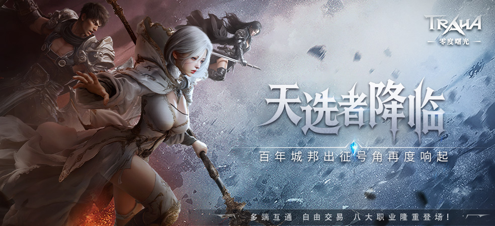 零度曙光