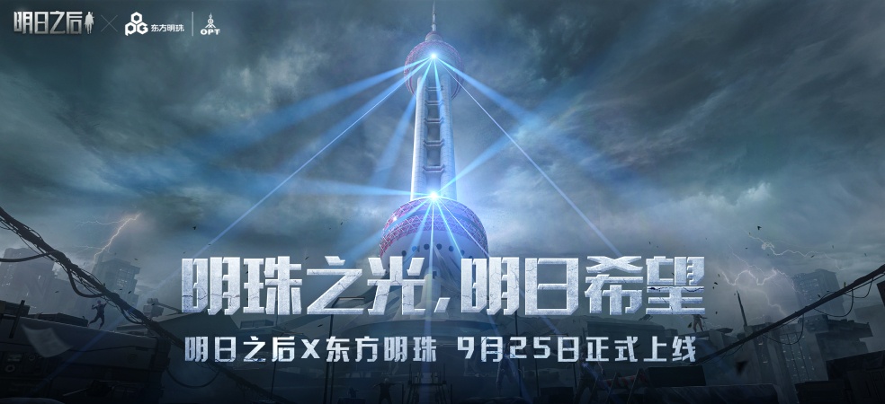 明日之后网页