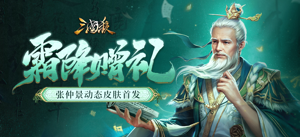 三国杀