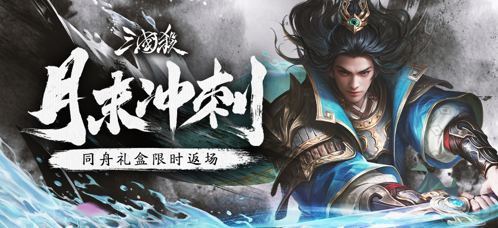 三国杀