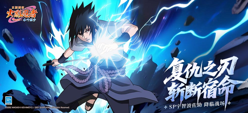 火影忍者：木叶高手