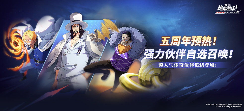 航海王热血航线