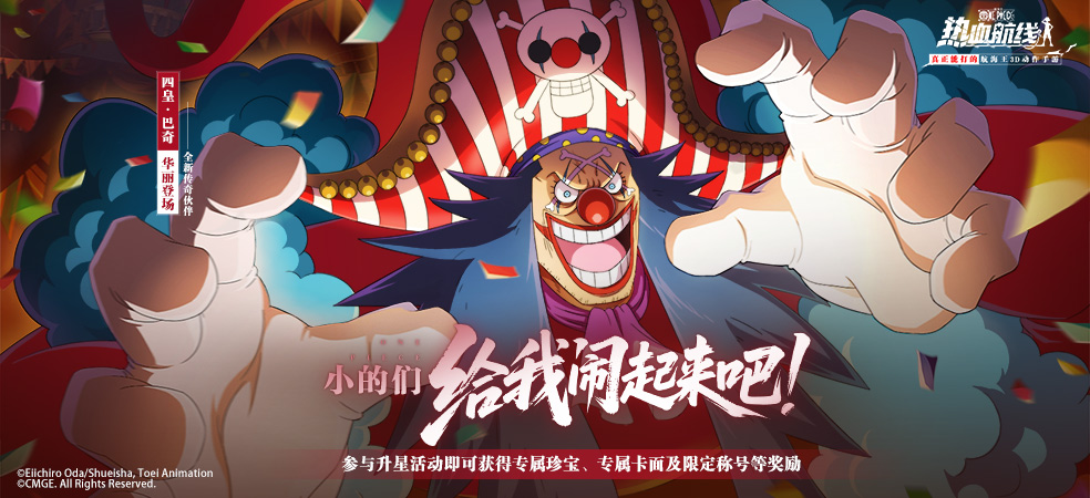 航海王热血航线