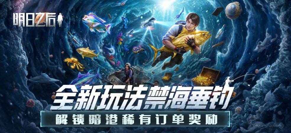 明日之后网页
