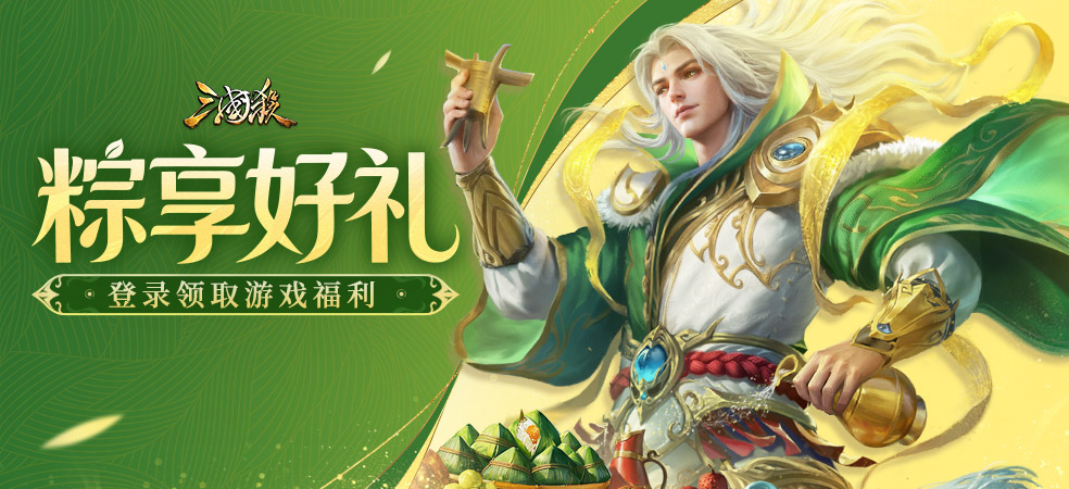 三国杀