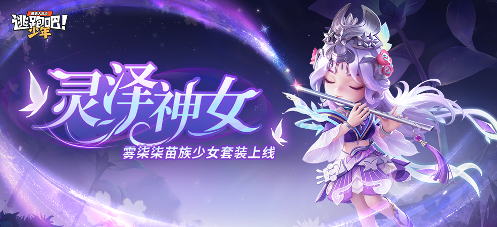 逃跑吧！少年