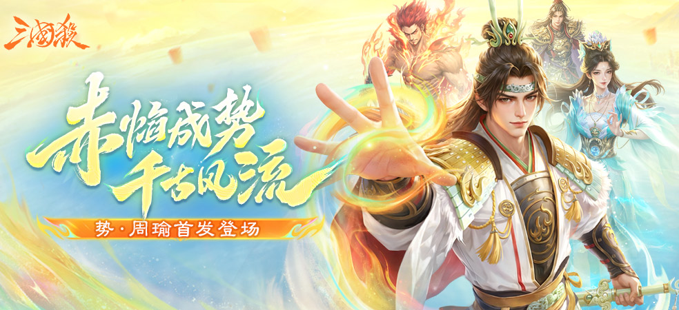 三国杀