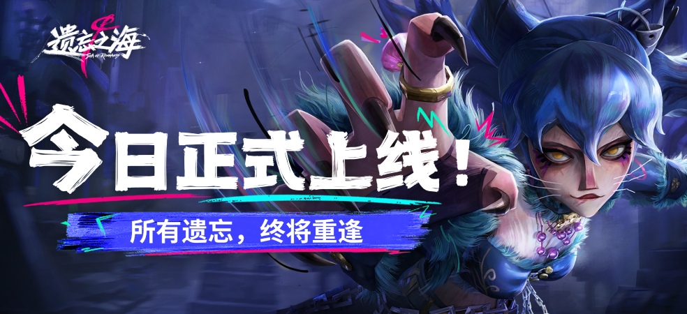 遗忘之海