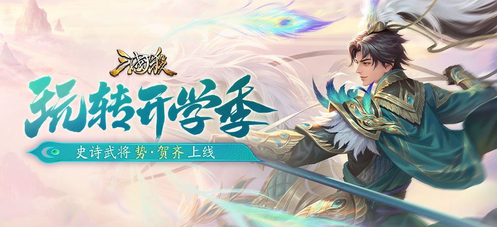 三国杀