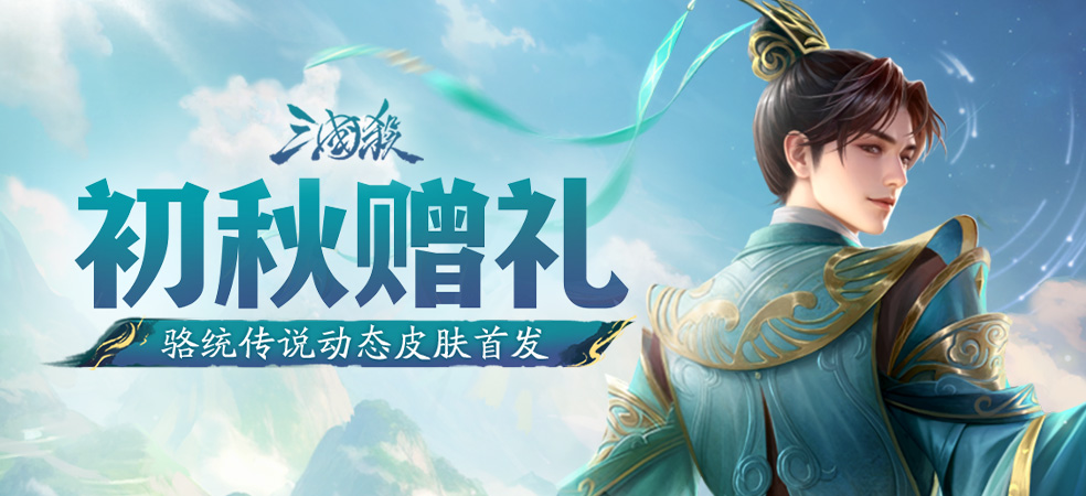 三国杀