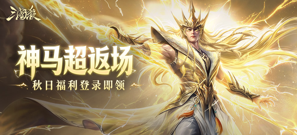 三国杀