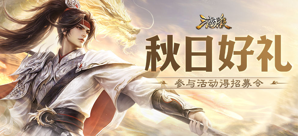 三国杀