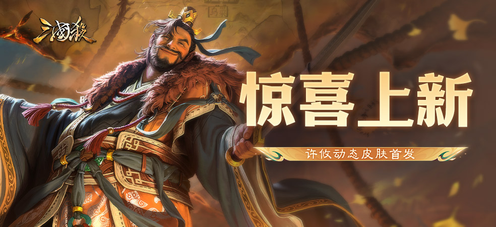 三国杀