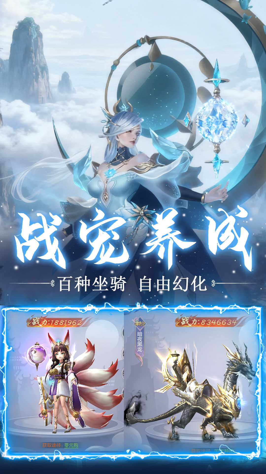 山海试炼宣传图